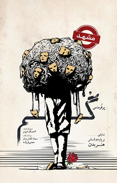 گم