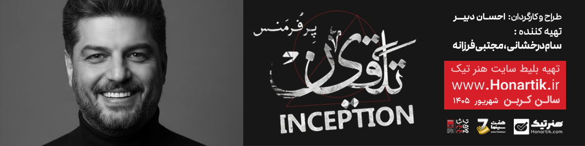 تلقین-2