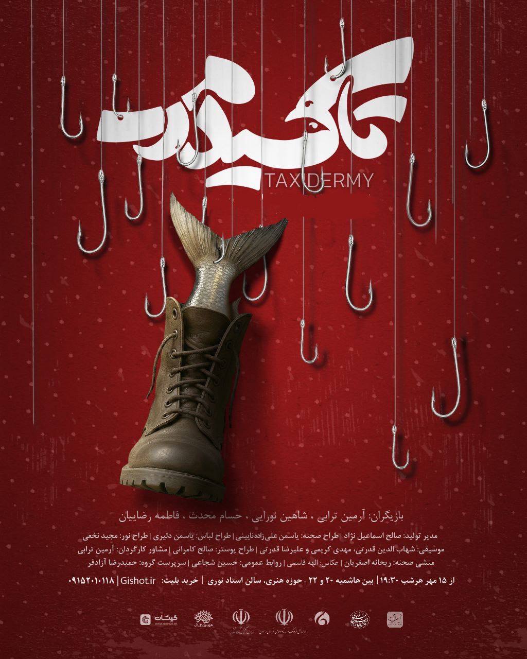 تاکسی درمی