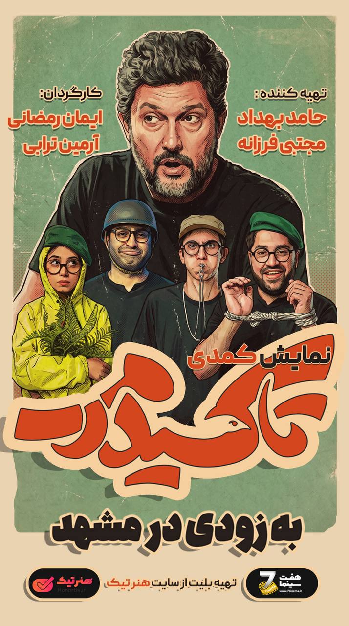 تاکسیدرمی