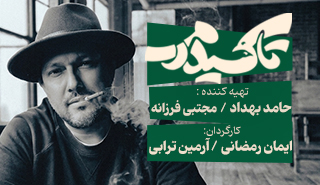 تاکسیدرمی